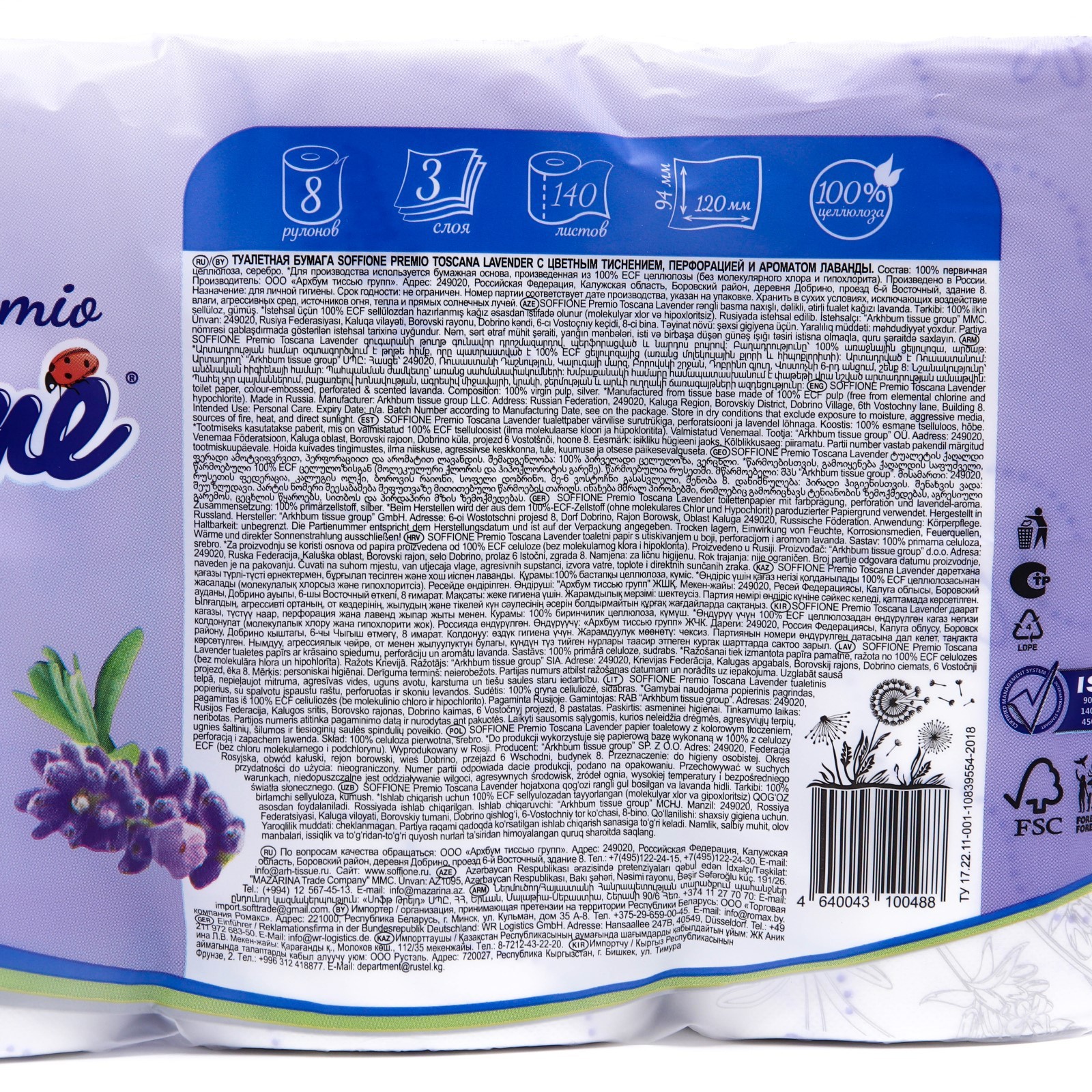 Туалетная бумага Soffione Premium Toscana Lavender, 3 слоя, 8 рулонов