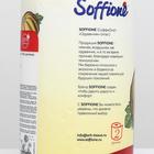Полотенца бумажные Soffione Maxi, 2 слоя, 2 рулона - Фото 3