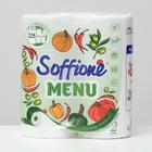 Полотенца бумажные Soffione Menu, 2 слоя, 2 рулона - Фото 5