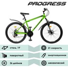 Велосипед 26" Progress модель Advance Disc RUS, цвет зеленый, размер рамы 19" - Фото 2
