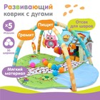 Развивающий коврик «Домик для игрушек», с дугами + шары, р - р 95х90х0,5 см. - фото 615702