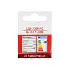 Лампа светодиодная IN HOME LED-JCDR-VC, GU5.3, 8 Вт, 230 В, 6500 К, 720 Лм - Фото 7