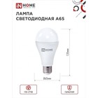 Лампа светодиодная IN HOME LED-A65-VC, Е27, 25 Вт, 230 В, 4000 К, 2250 Лм - Фото 2