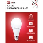 Лампа светодиодная IN HOME LED-A65-VC, Е27, 25 Вт, 230 В, 4000 К, 2250 Лм - Фото 3