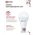 Лампа светодиодная IN HOME LED-A65-VC, Е27, 25 Вт, 230 В, 4000 К, 2250 Лм - Фото 4