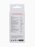 Лампа светодиодная IN HOME LED-A65-VC, Е27, 25 Вт, 230 В, 4000К, 2380 Лм - Фото 7
