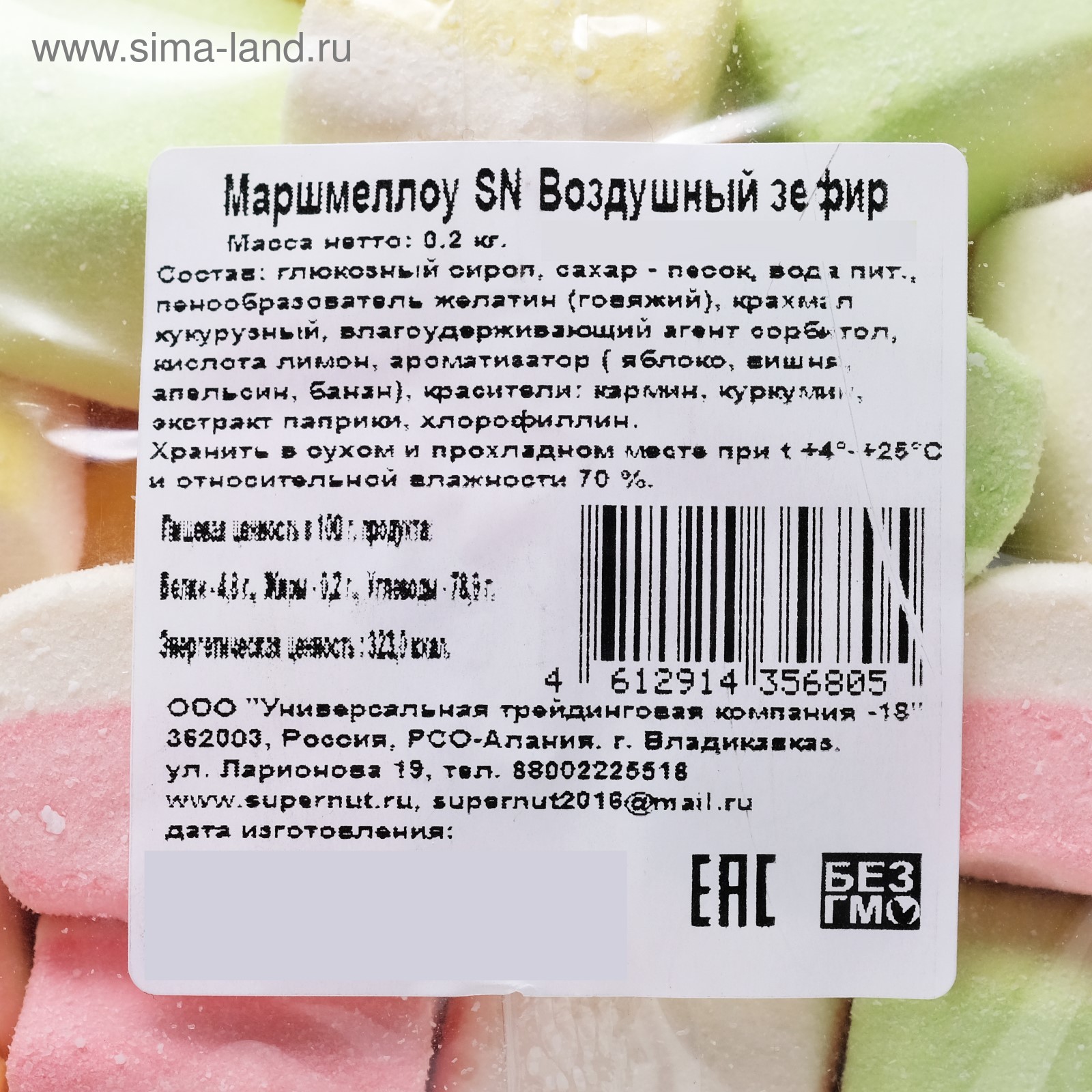 Маршмеллоу что это такое фото состав Маршмеллоу что это такое фото состав