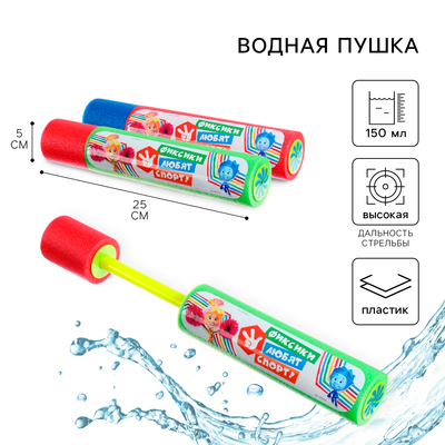 Водная пушка, пистолет, 25 см, Фиксики, МИКС