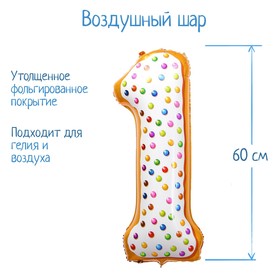 Шар фольгированный 34" «Цифра 1», пончик 4724336