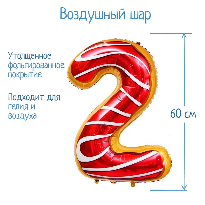 Шар фольгированный 34" «Цифра 2», пончик - Фото 1