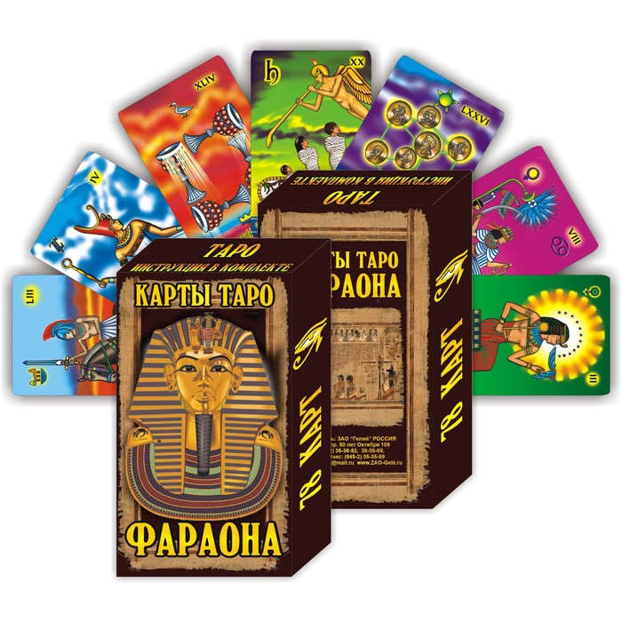 Гадальные карты подарочные "ТАРО Фараона", 78 карт, 7.1 х 11.6 см, 18+, с инструкцией - Фото 1