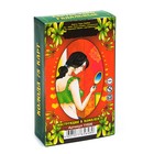 Карты таро Любви, карты гадальные, с инструкцией, 78 карт, 7.1 х 11.6 см - Фото 3