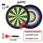 Дартс «Викинг», d=35 см, толщина 3 см, 2 дротика, дротик 13.5×2.5 см - Фото 1