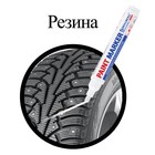Маркер-краска (лаковый) 6.0 BRAUBERG PRO PLUS EXTRA, нитро-основа, белый - Фото 6