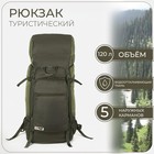Рюкзак туристический, 120 л, отдел на шнурке, наружный карман, 2 боковых кармана, цвет зелёный - фото 2067403