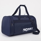 Сумка спортивная, отдел на молнии, 3 наружных кармана, длинный ремень, цвет синий - Фото 1