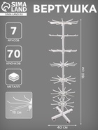 Вертушка, 7 ярусов по 10 крючков, 40×40×160 см, белая - Фото 1