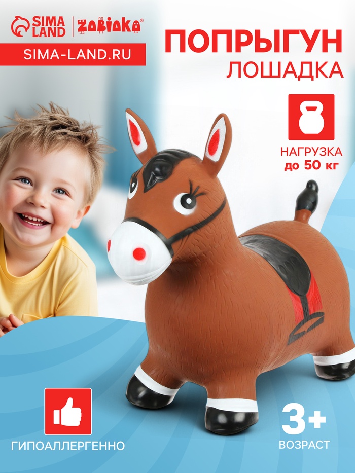 Попрыгун ZABIAKA «Лошадка», 55×29×50 см, коричневый - Фото 1