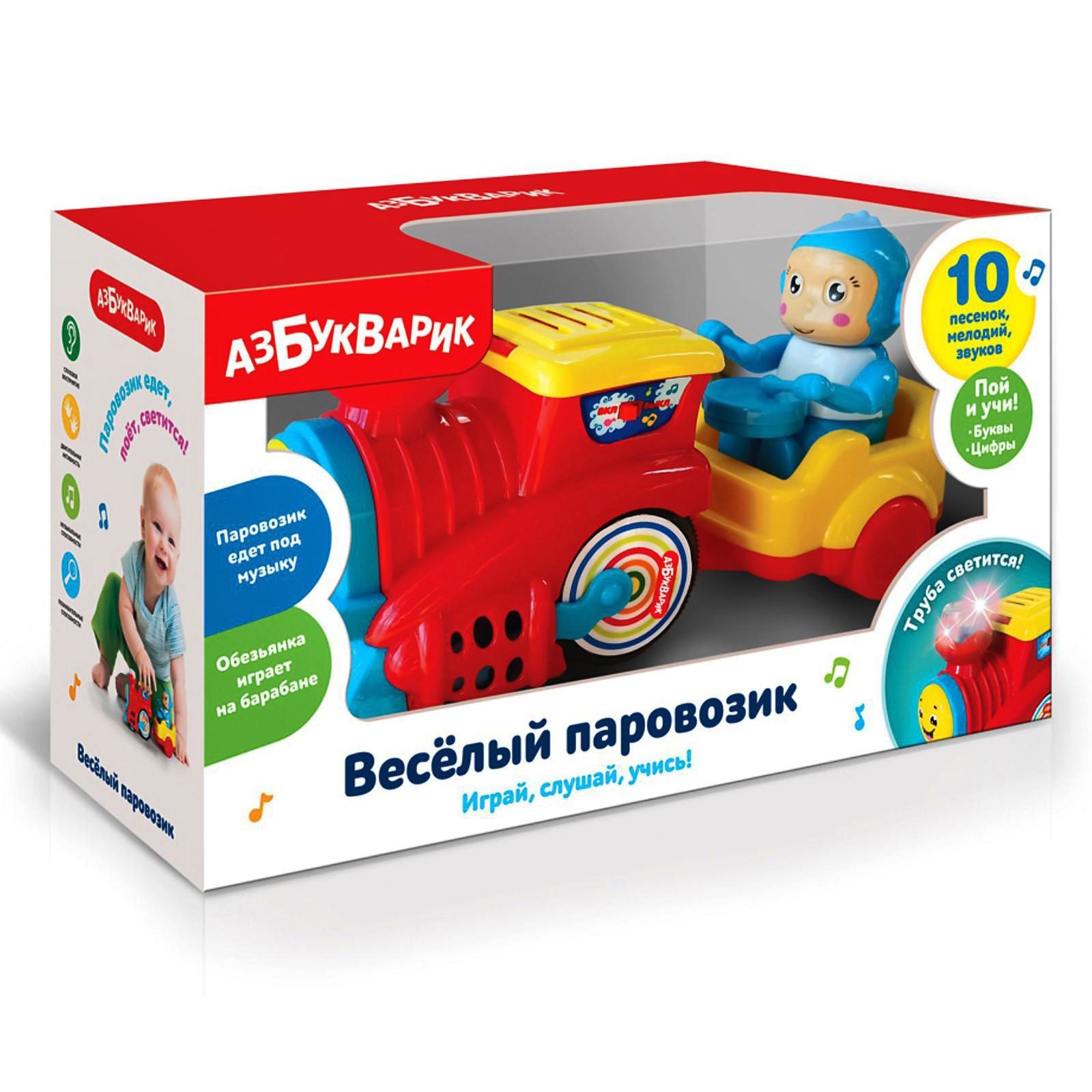 Музыкальная игрушка «Весёлый паровозик», цвет красный (4962080) - Купить по  цене от 540.00 руб. | Интернет магазин SIMA-LAND.RU