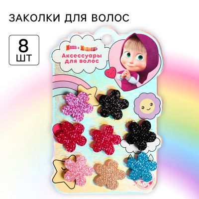 Заколки для волос, бабочки, 8 шт «Липучки», Маша и Медведь