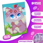 Алмазная мозаика для детей «Милый котик», 10х15 см. Набор для творчества - фото 109014751