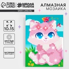 Алмазная мозаика с частичным заполнением на подставке для детей «Милый котик», 10×15 см - Фото 1