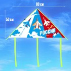 Воздушный змей «Патриот» - фото 36298607