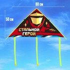 Воздушный змей «Стальной герой» - Фото 2