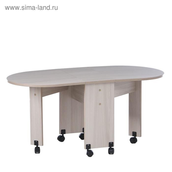 Стол-книжка журнальный Баско, 250/1120х535х530, Ясень шимо светлый - Фото 1