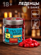 Леденцы «Мистер виношко», вкус: вино, 100 г - Фото 1