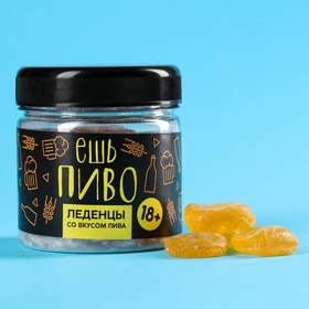 Леденцы «Ешь пиво», вкус: пиво, 100 г. (18+)