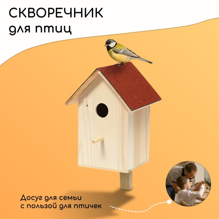 Скворечники, кормушки для птиц