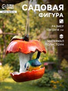 Садовая фигура из полистоуна «Кормушка-яблоко», 13×13×14 см 4932835