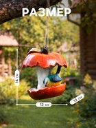 Садовая фигура из полистоуна «Кормушка-яблоко», 13×13×14 см 4932835