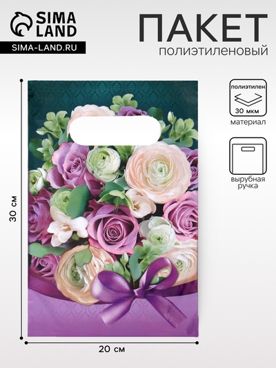 Пакет «Барбара» полиэтиленовый с вырубной ручкой, 20×30 см