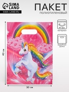 Пакет «Единорог» полиэтиленовый с вырубной ручкой, детский, 35 мкм, 30×40 см - Фото 1