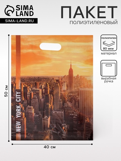 Пакет «Башни», полиэтиленовый с вырубной ручкой, 40×50 см, 80 мкм