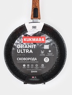 Сковорода KUKMARA Granit ultra original, d=26 см, съёмная ручка, антипригарное покрытие, литой алюминий, чёрная - Фото 8