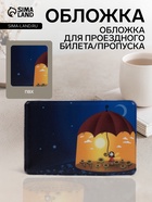 Обложка для проездного, пропуска, с принтом, синяя - Фото 1