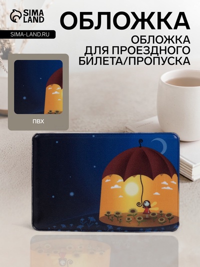 Обложка для проездного, пропуска, с принтом, синяя