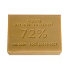 Мыло хозяйственное 72%, 200г - Фото 1