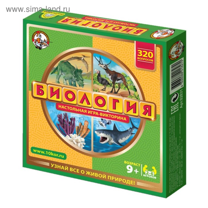 

Викторина «Биология»