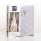 Штора портьерная «Этель» 270×300 см, блэкаут на люверсах, цвет металл, пл. 210 г/м², 100% п/э  (артикул 4292708)  большой выбор товаров оптом и в розницу по низким ценам с доставкой