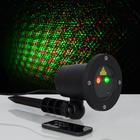 УЦЕНКА Световой прибор «Точки», d=10 см, 5 В, IP65, лазерный, 1 картинка, шнур 5 метров 4935635 - фото 3625947