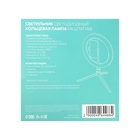 Светодиодная кольцевая лампа на штативе Luazon CB-31, 10" (26 см), 20 Вт, 3 режима, USB - Фото 11