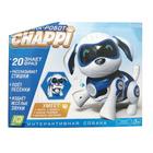 Уценка Интерактивная собака - робот «Чаппи», русское озвучивание, световые и звуковые эффекты, МИКС - Фото 7