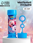 Мыльные пузыри, Смешарики, 45 мл - Фото 1