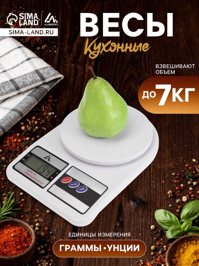 Весы кухонные Luazon LVK-704, электронные, до 7 кг, белые