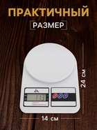 Весы кухонные Luazon LVK-704, электронные, до 7 кг, белые - Фото 2