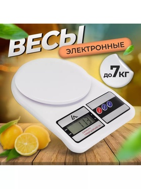 Весы кухонные Luazon LVK-704, электронные, до 7 кг, белые 602993